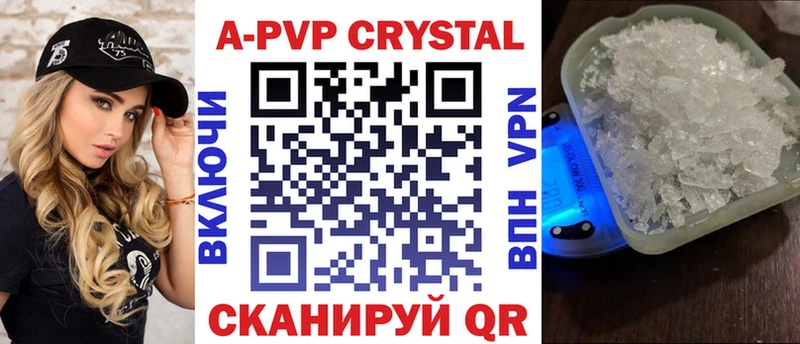 Купить где Дзержинск Alpha PVP крисы CK