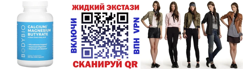 Купить закладки  Дзержинск  Бутират бутик 