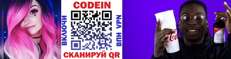 Купить где  Дзержинск  Codein Purple Drank 