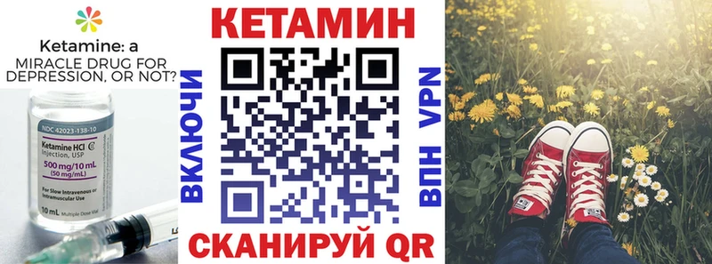 КЕТАМИН VHQ  Купить где  Дзержинск 