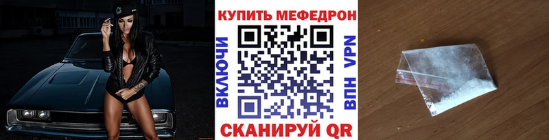 Мефедрон мука Купить где Дзержинск