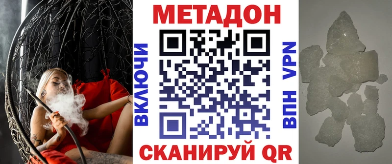 Купить где  Дзержинск  Метадон methadone 